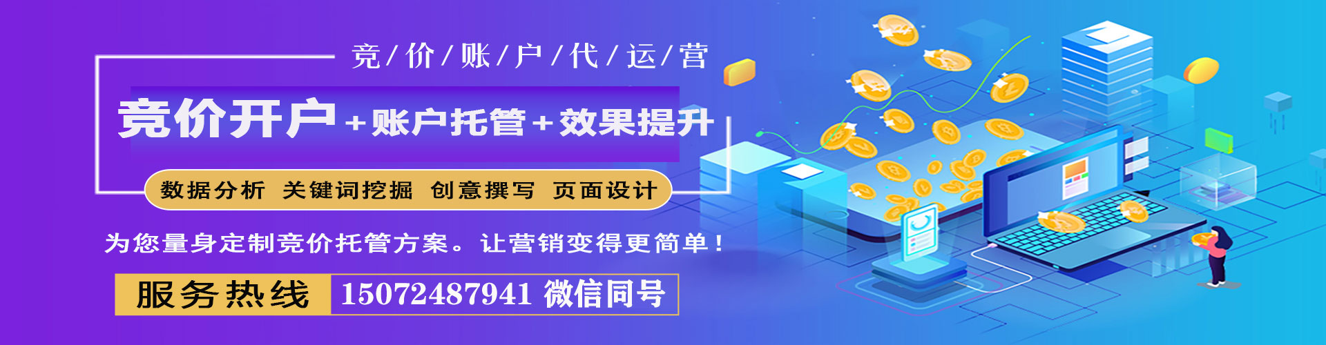 牡丹江信息流推广